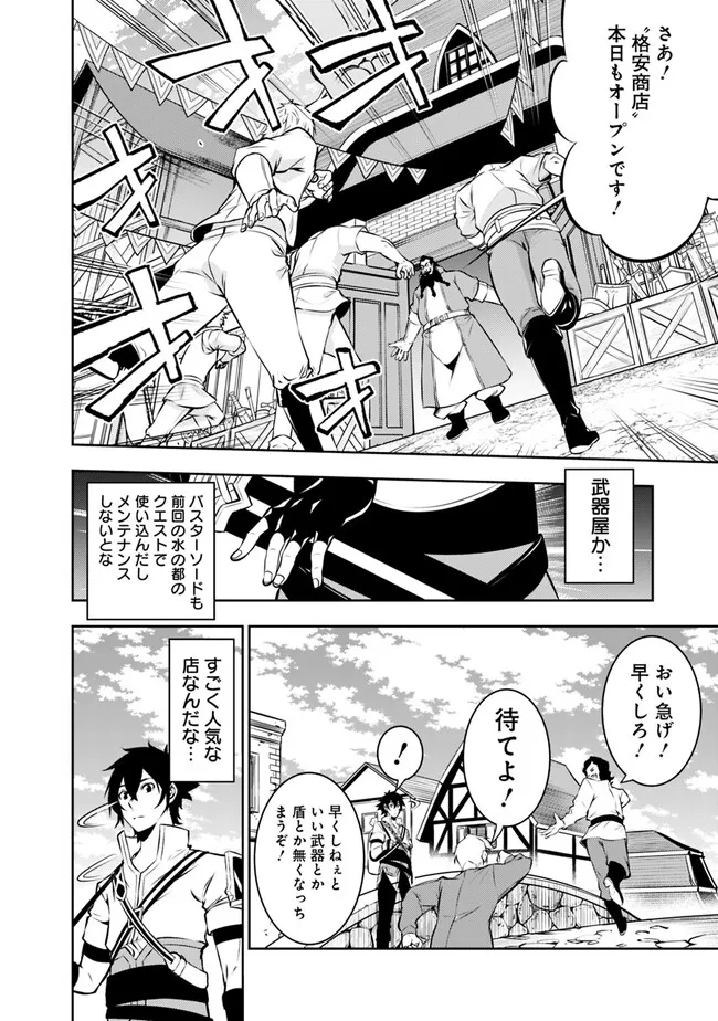 史上最強の魔法剣士、 ランク冒険者に転生する 剣聖と魔帝、 つの前世を持った男の英雄譚 第81話 - Page 13