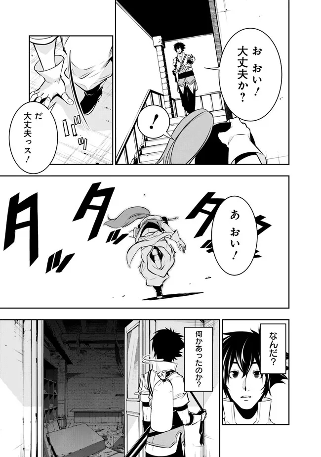 史上最強の魔法剣士、 ランク冒険者に転生する 剣聖と魔帝、 つの前世を持った男の英雄譚 第82話 - Page 4