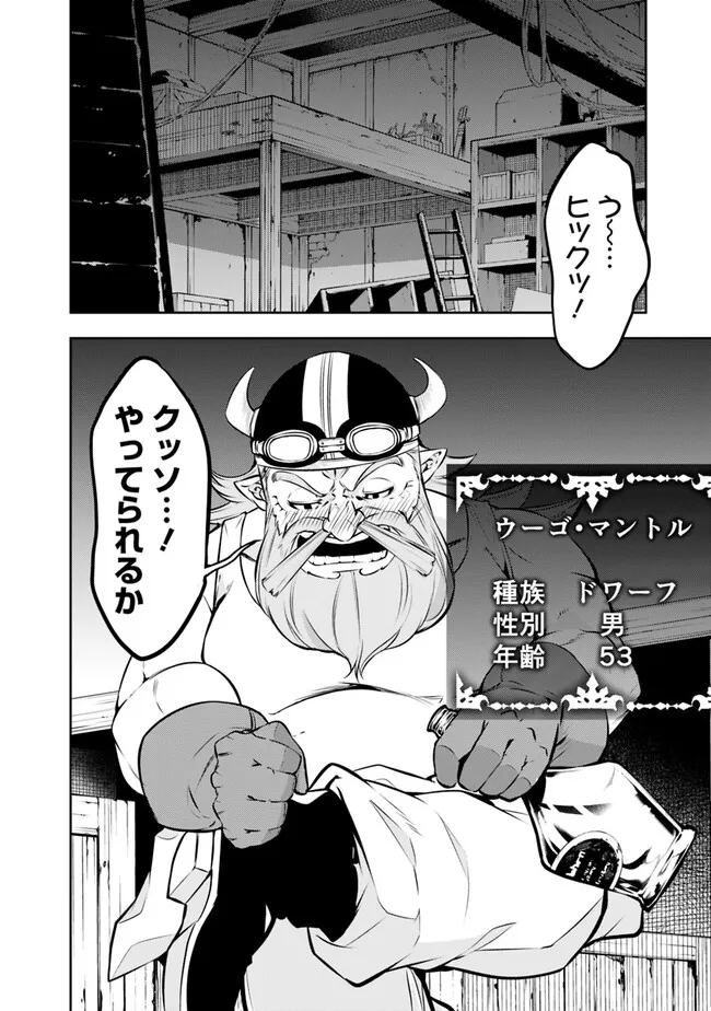 史上最強の魔法剣士、 ランク冒険者に転生する 剣聖と魔帝、 つの前世を持った男の英雄譚 第82話 - Page 5