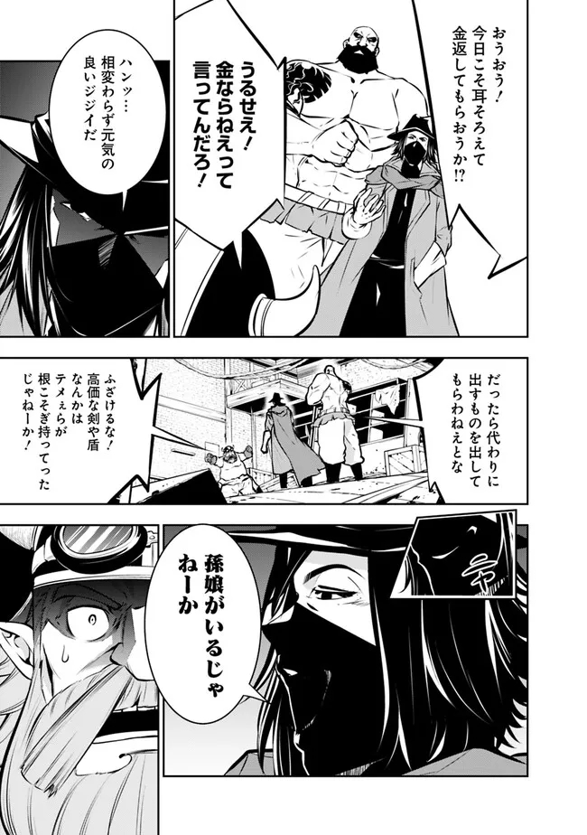 史上最強の魔法剣士、 ランク冒険者に転生する 剣聖と魔帝、 つの前世を持った男の英雄譚 第82話 - Page 10