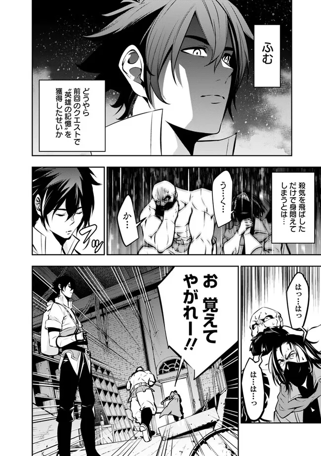 史上最強の魔法剣士、 ランク冒険者に転生する 剣聖と魔帝、 つの前世を持った男の英雄譚 第82話 - Page 15
