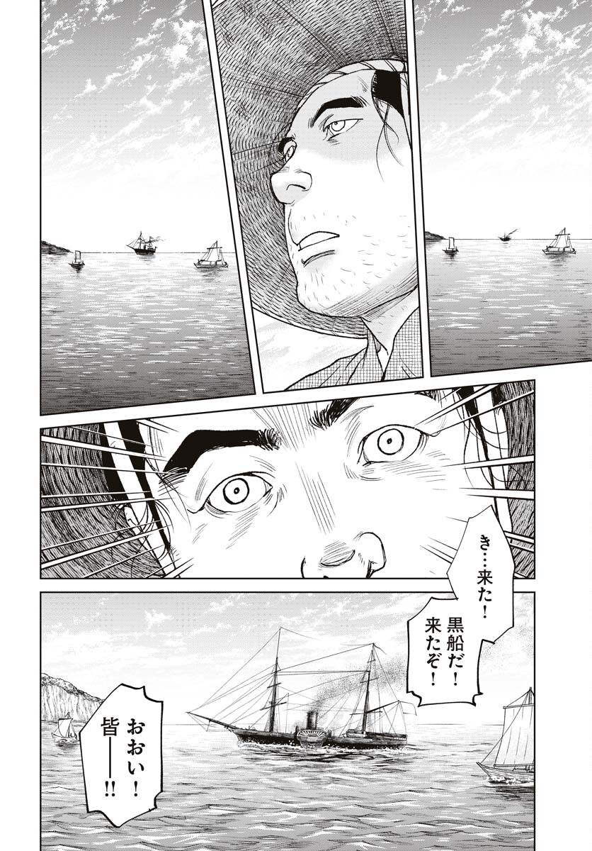 無尽 第94話 - Page 2