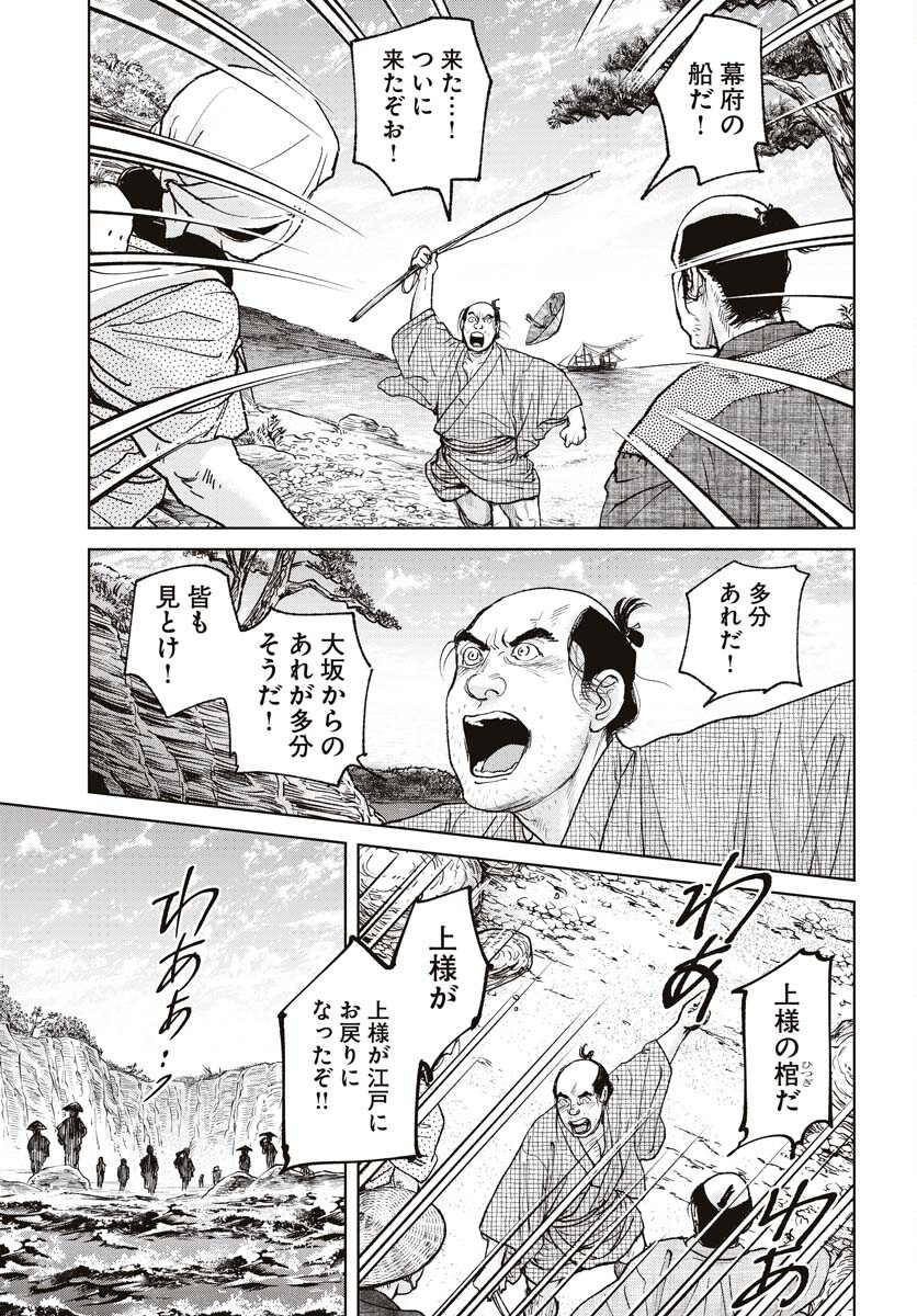 無尽 第94話 - Page 3