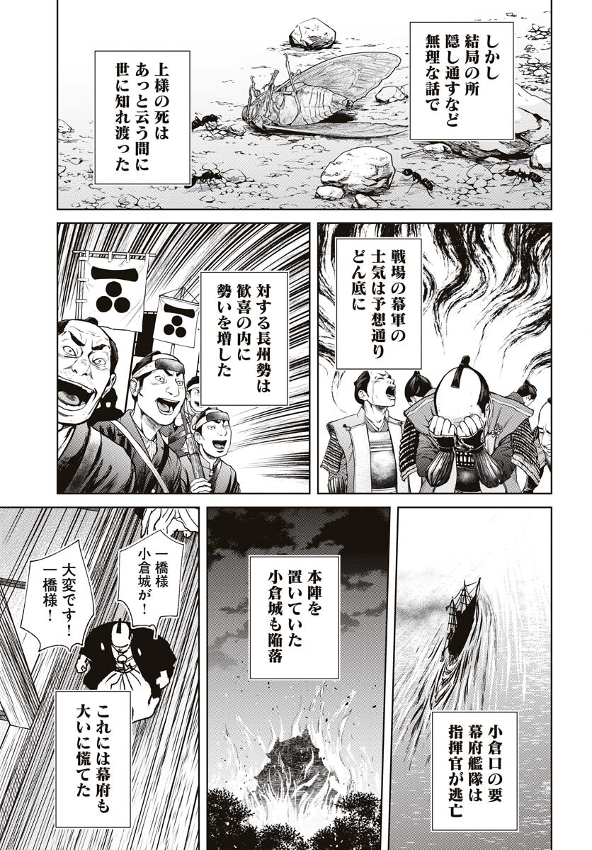 無尽 第94話 - Page 5