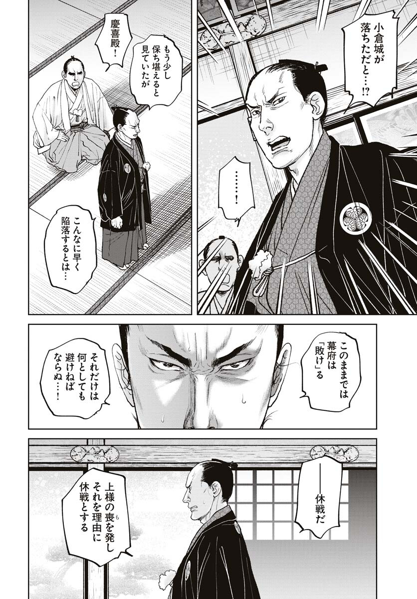 無尽 第94話 - Page 6