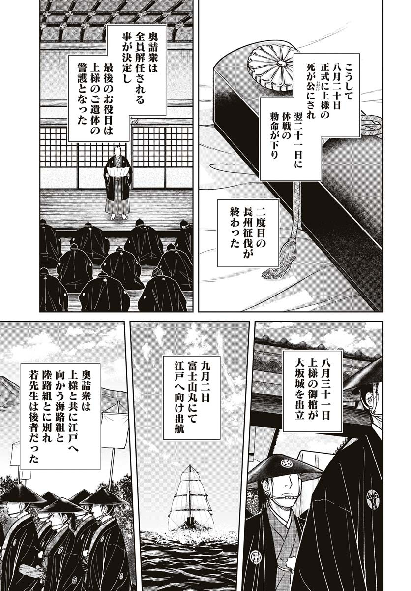 無尽 第94話 - Page 7
