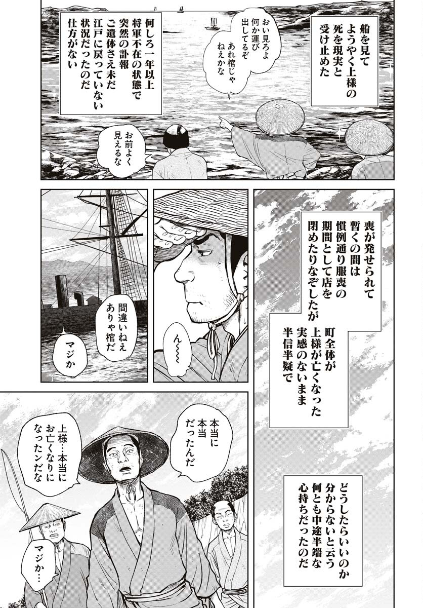 無尽 第94話 - Page 9