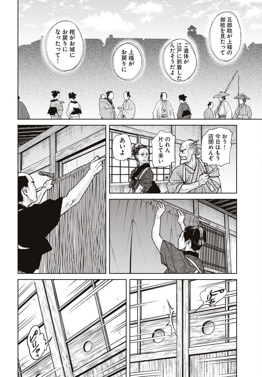 無尽 第94話 - Page 10