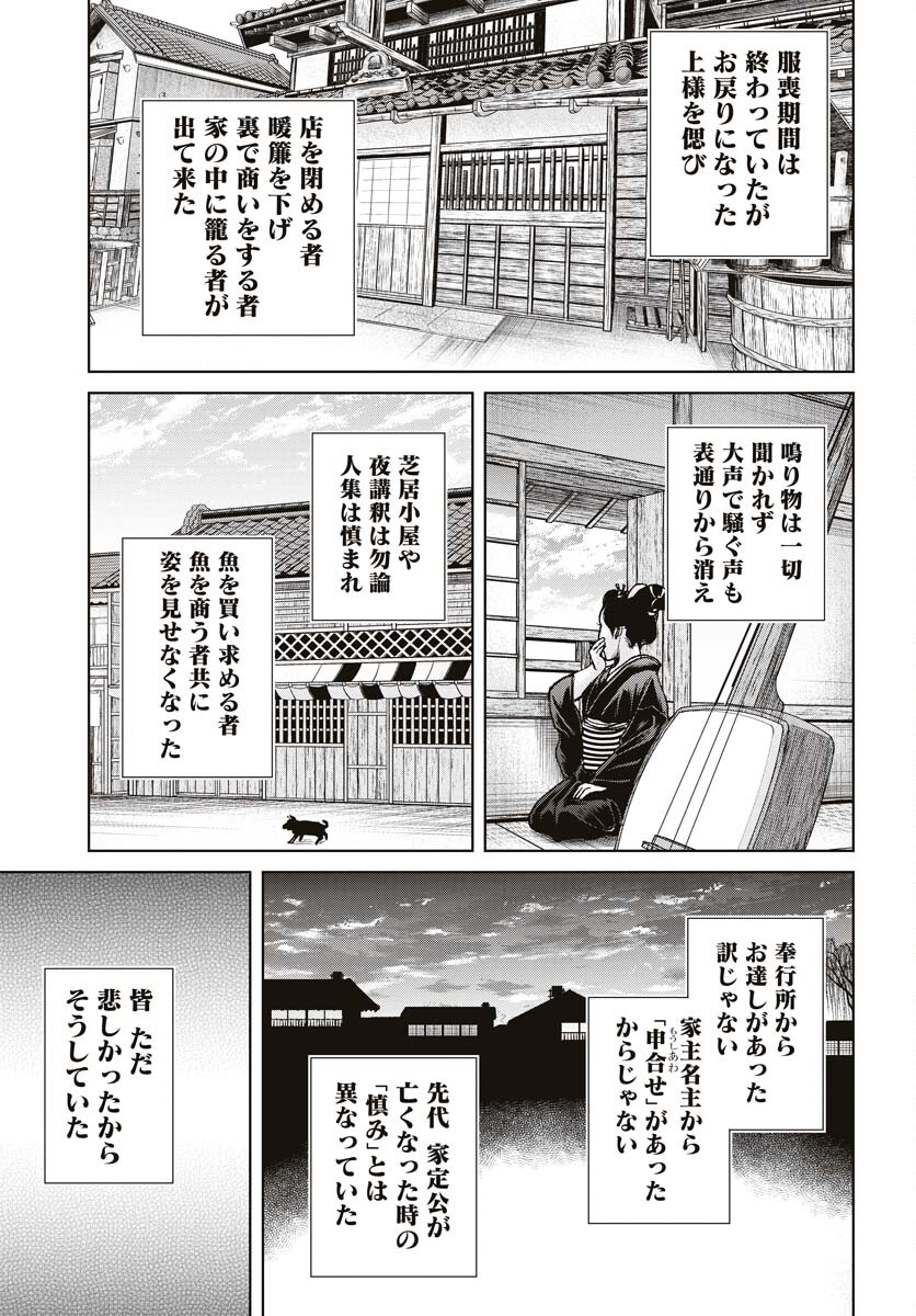 無尽 第94話 - Page 11
