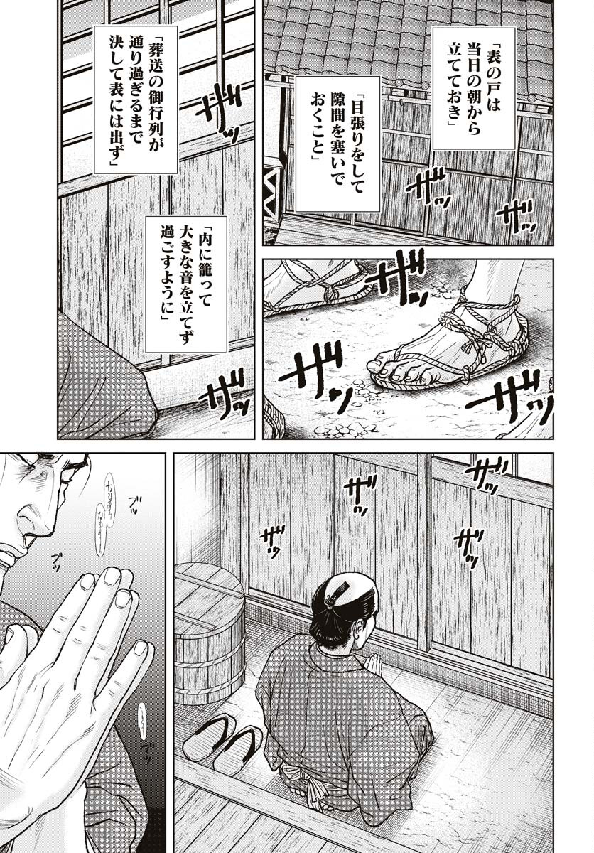 無尽 第94話 - Page 13