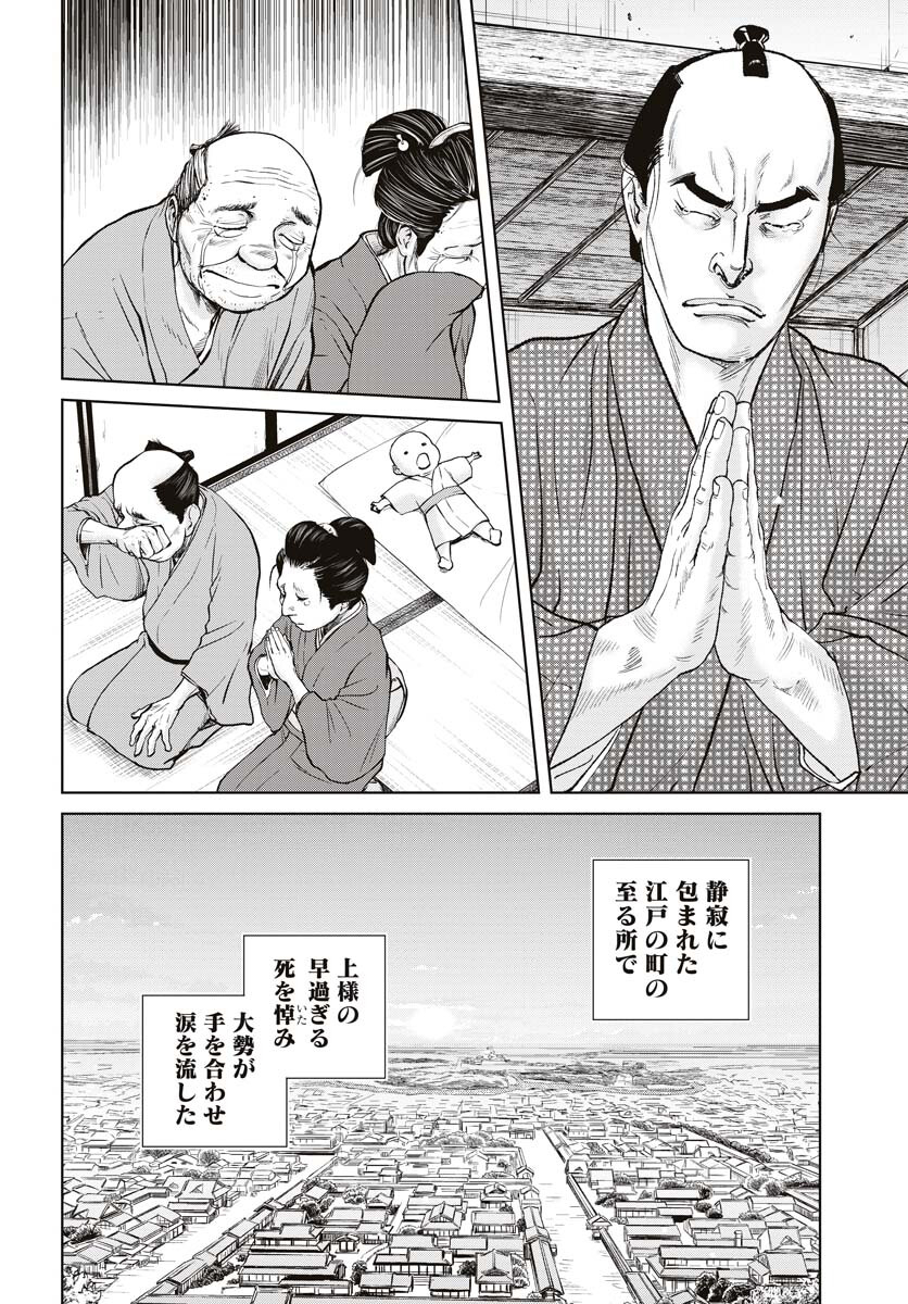 無尽 第94話 - Page 14
