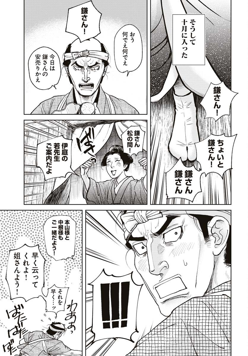無尽 第94話 - Page 17