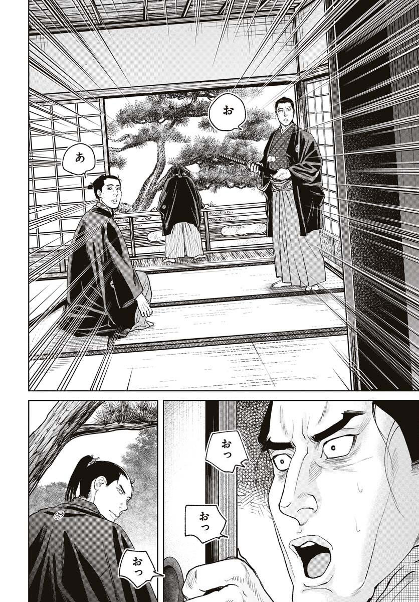 無尽 第94話 - Page 18