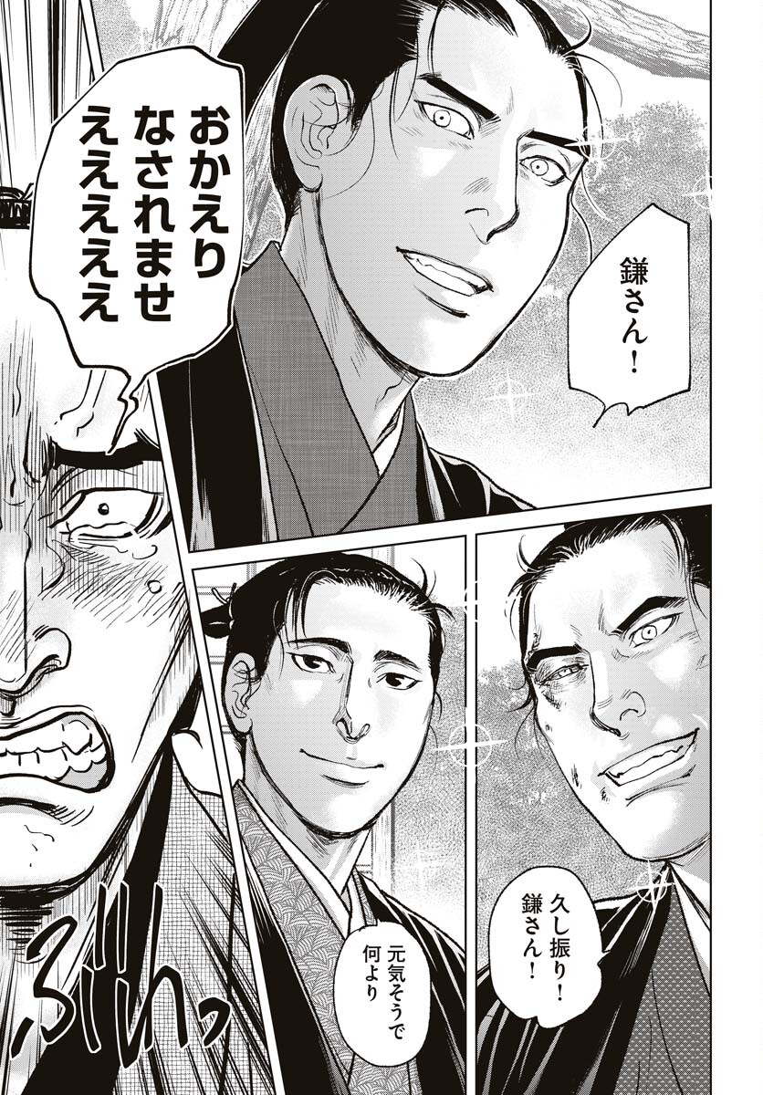 無尽 第94話 - Page 19
