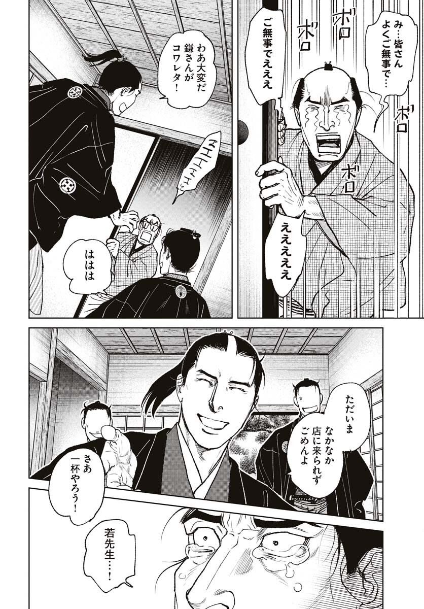 無尽 第94話 - Page 20