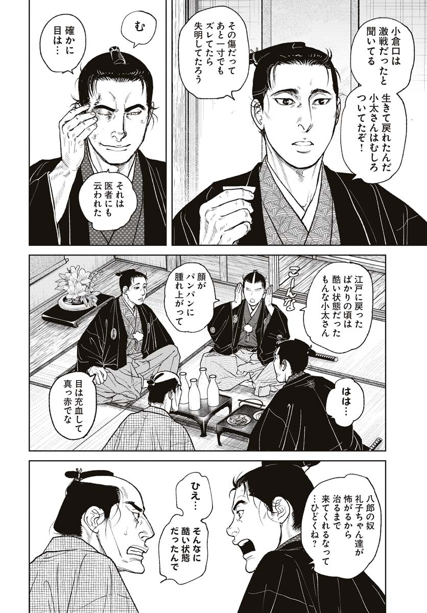 無尽 第94話 - Page 22