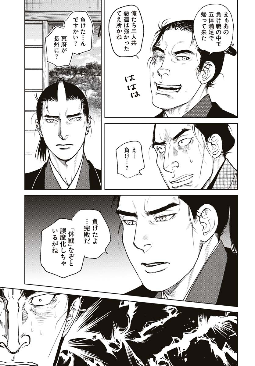 無尽 第94話 - Page 23