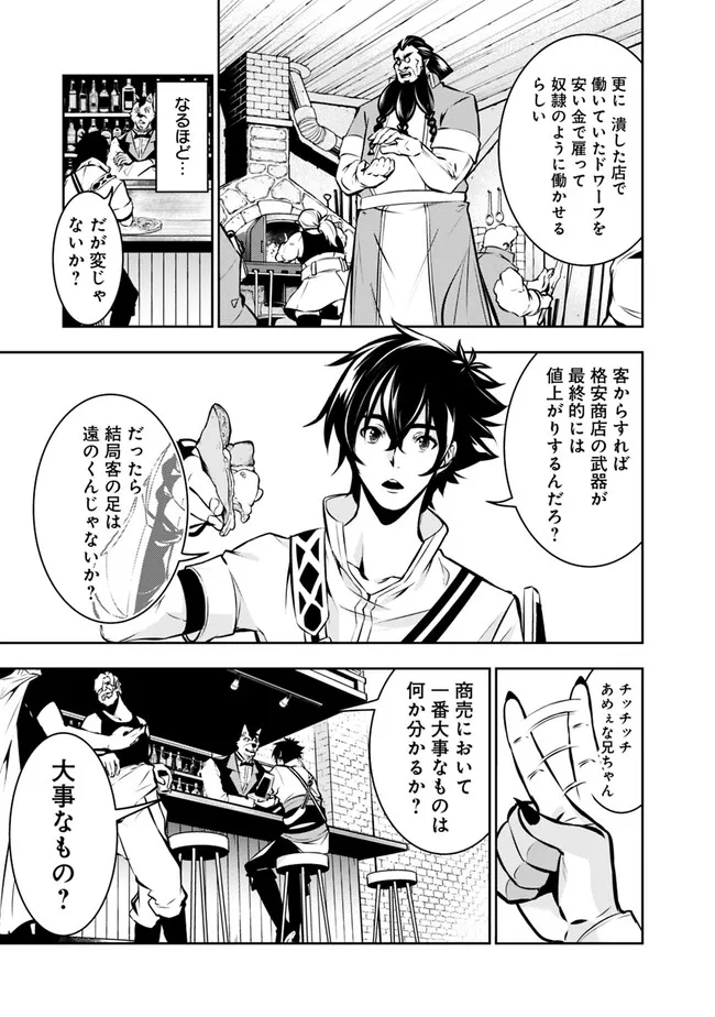 史上最強の魔法剣士、 ランク冒険者に転生する 剣聖と魔帝、 つの前世を持った男の英雄譚 第83話 - Page 4