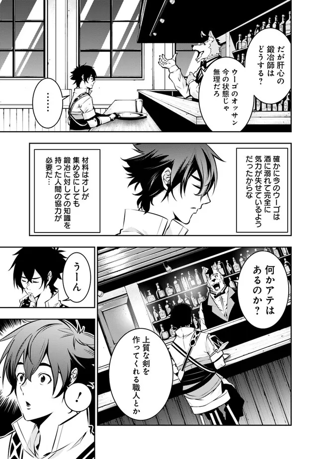 史上最強の魔法剣士、 ランク冒険者に転生する 剣聖と魔帝、 つの前世を持った男の英雄譚 第83話 - Page 8