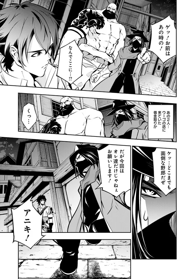 史上最強の魔法剣士、 ランク冒険者に転生する 剣聖と魔帝、 つの前世を持った男の英雄譚 第83話 - Page 12