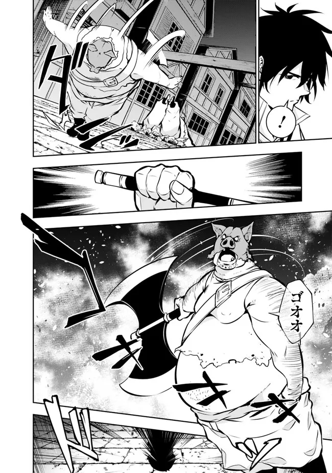 史上最強の魔法剣士、 ランク冒険者に転生する 剣聖と魔帝、 つの前世を持った男の英雄譚 第83話 - Page 15