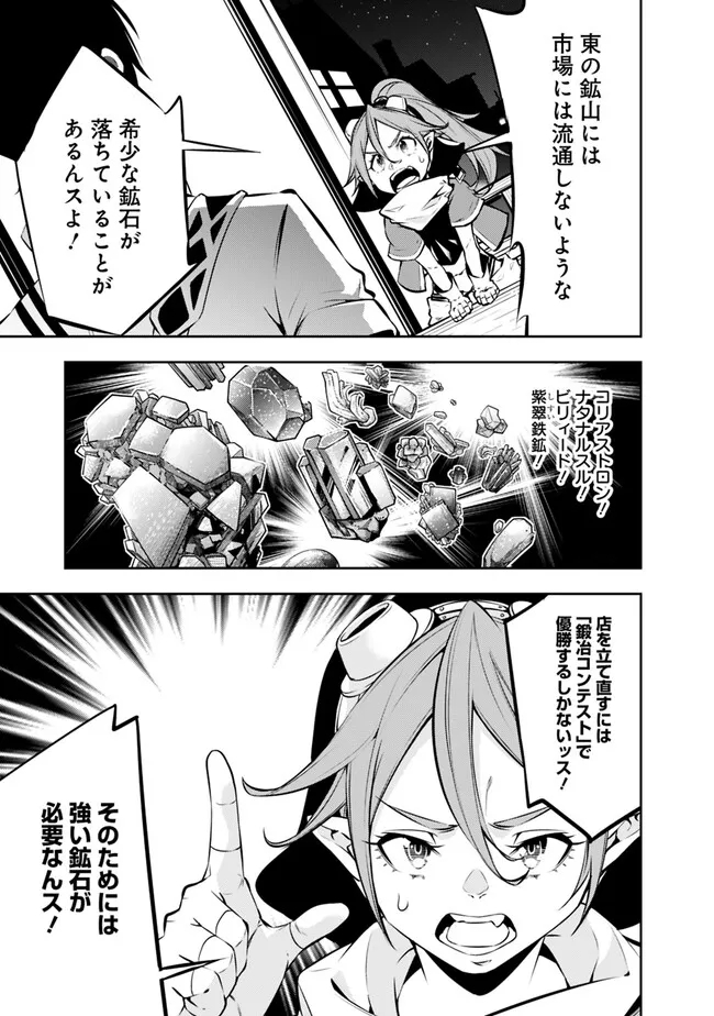 史上最強の魔法剣士、 ランク冒険者に転生する 剣聖と魔帝、 つの前世を持った男の英雄譚 第84話 - Page 6