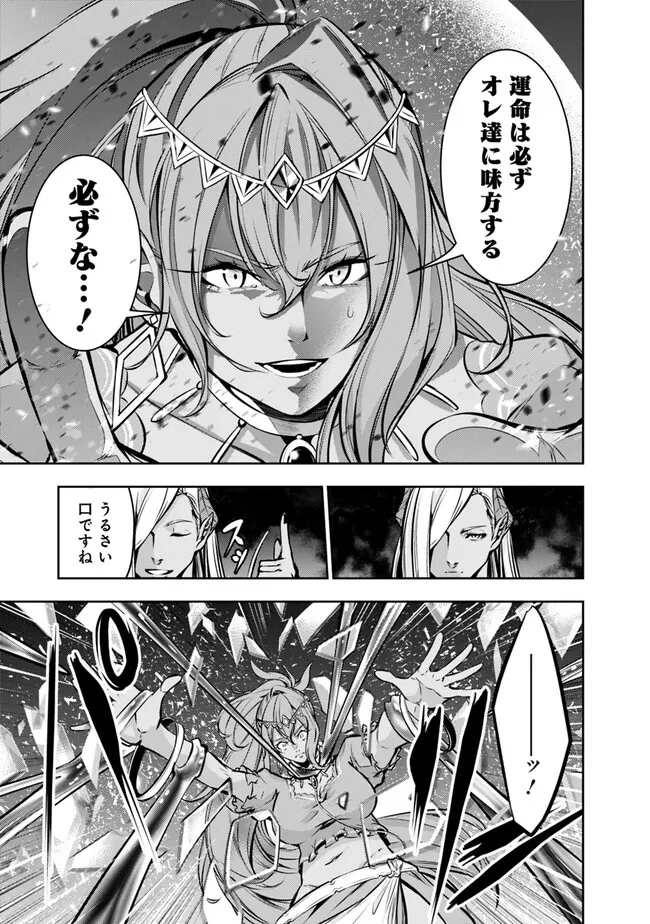 史上最強の魔法剣士、 ランク冒険者に転生する 剣聖と魔帝、 つの前世を持った男の英雄譚 第84話 - Page 14
