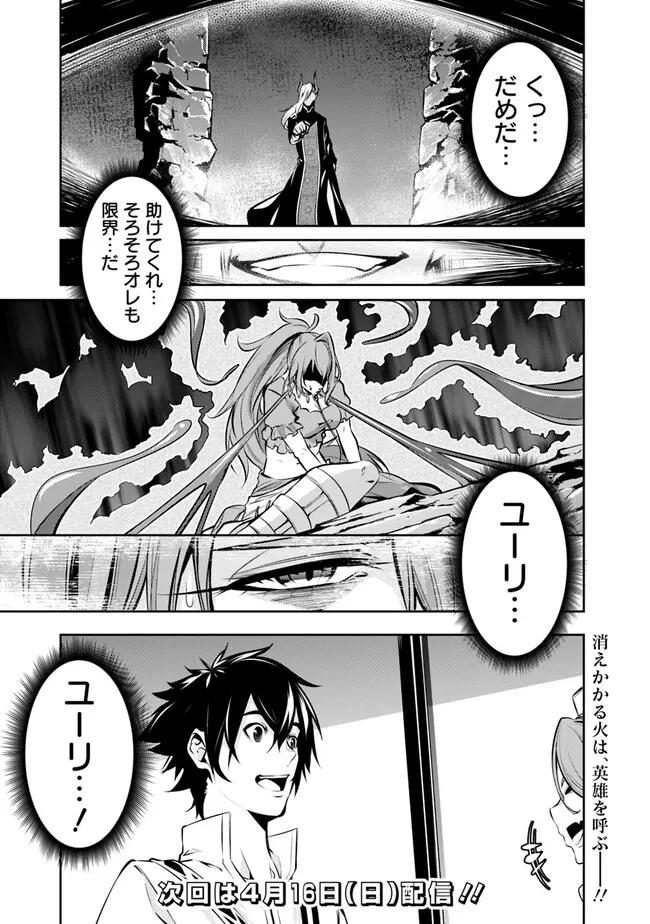 史上最強の魔法剣士、 ランク冒険者に転生する 剣聖と魔帝、 つの前世を持った男の英雄譚 第84話 - Page 16