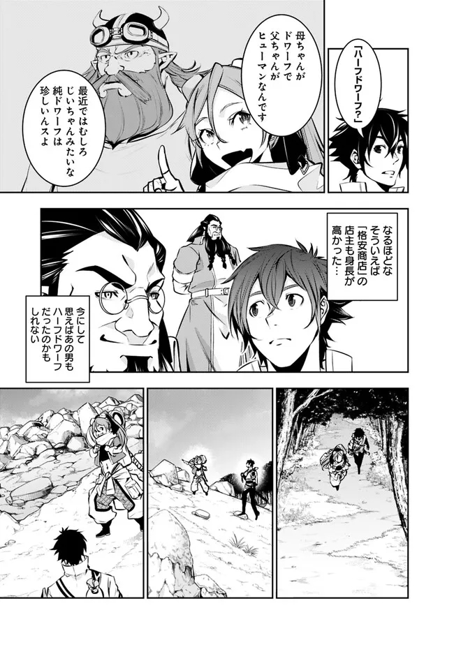 史上最強の魔法剣士、 ランク冒険者に転生する 剣聖と魔帝、 つの前世を持った男の英雄譚 第85話 - Page 4