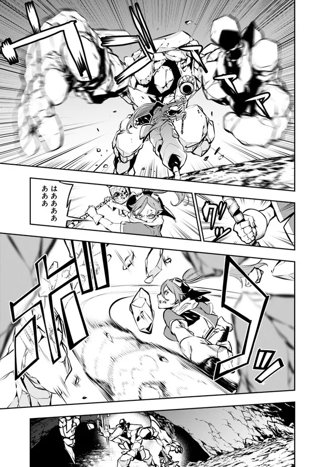 史上最強の魔法剣士、 ランク冒険者に転生する 剣聖と魔帝、 つの前世を持った男の英雄譚 第85話 - Page 12