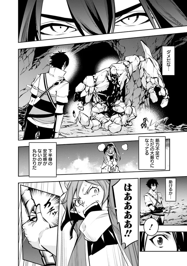 史上最強の魔法剣士、 ランク冒険者に転生する 剣聖と魔帝、 つの前世を持った男の英雄譚 第85話 - Page 13