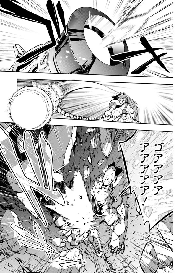 史上最強の魔法剣士、 ランク冒険者に転生する 剣聖と魔帝、 つの前世を持った男の英雄譚 第85話 - Page 14