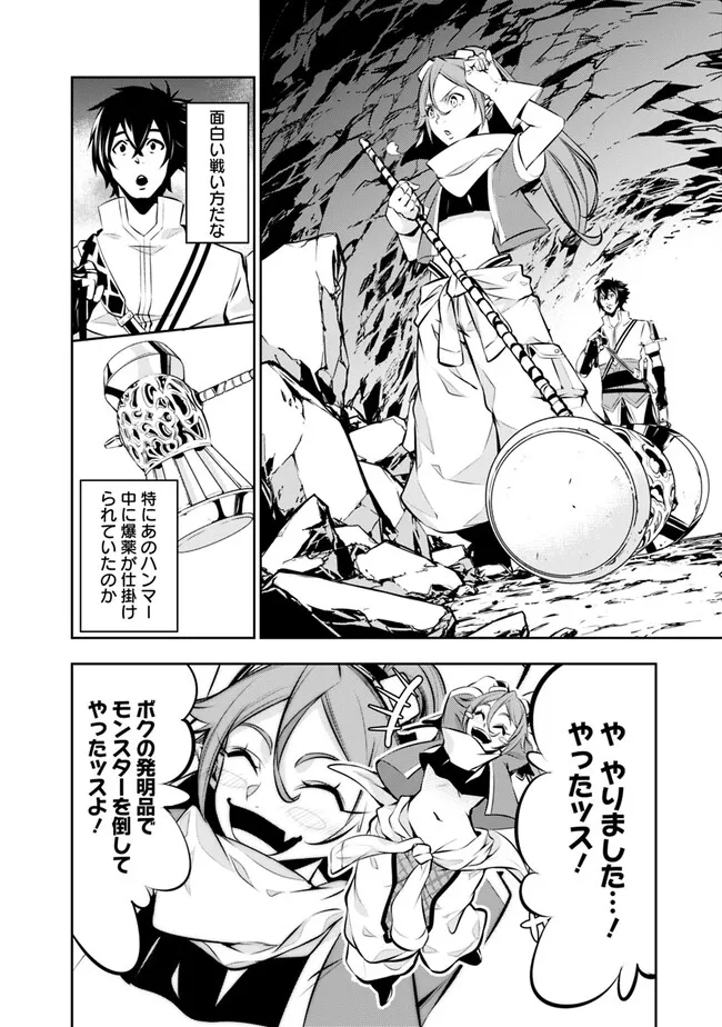 史上最強の魔法剣士、 ランク冒険者に転生する 剣聖と魔帝、 つの前世を持った男の英雄譚 第85話 - Page 15