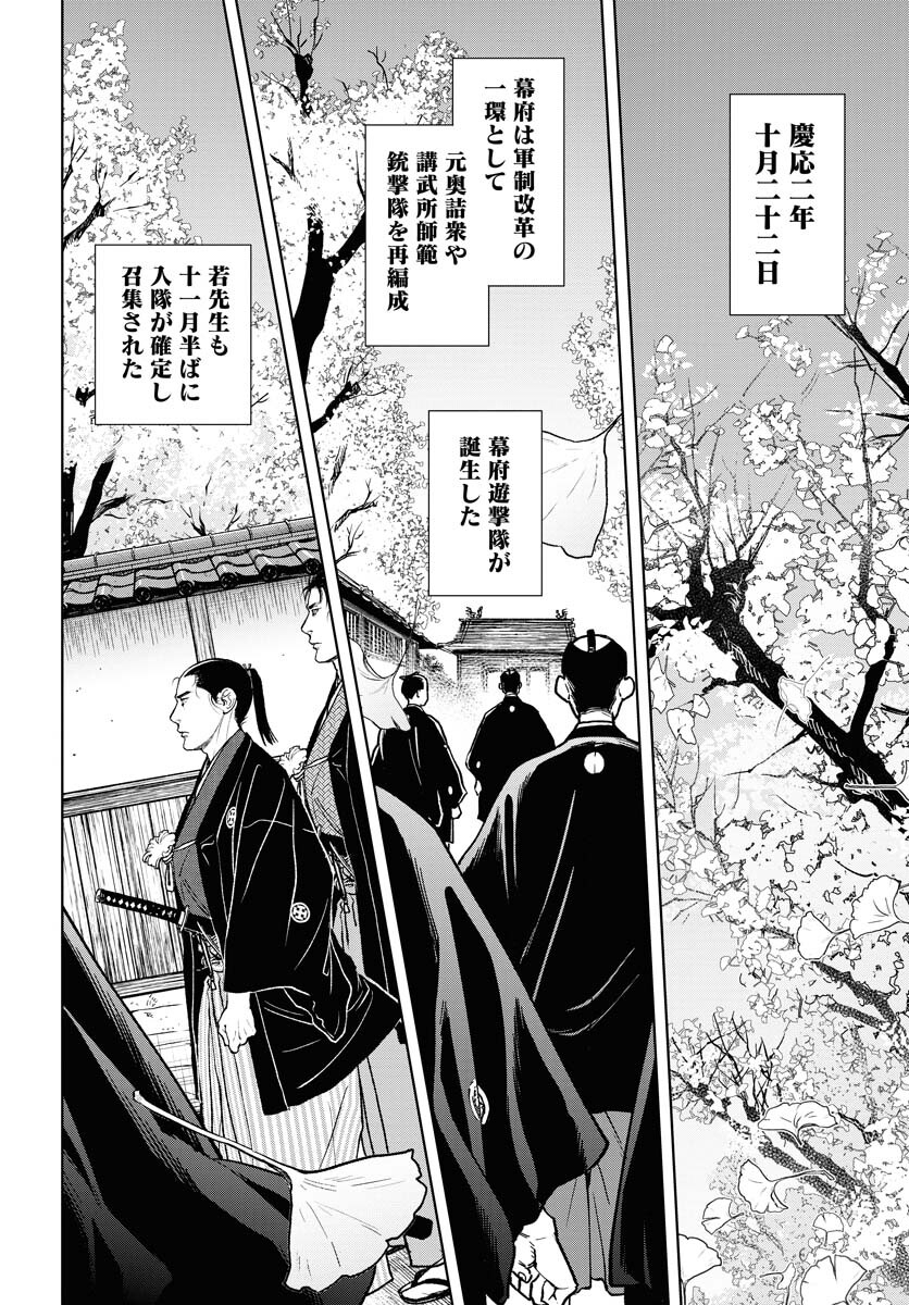 無尽 第95話 - Page 2