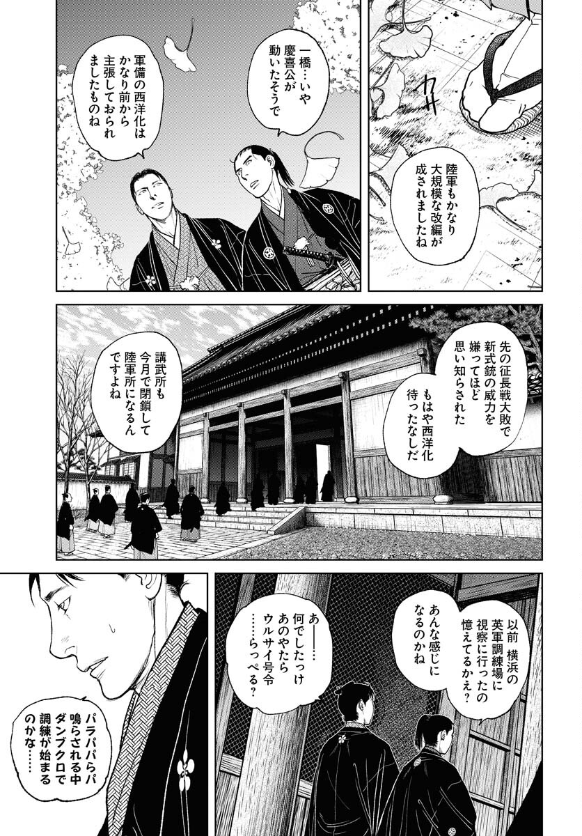 無尽 第95話 - Page 3