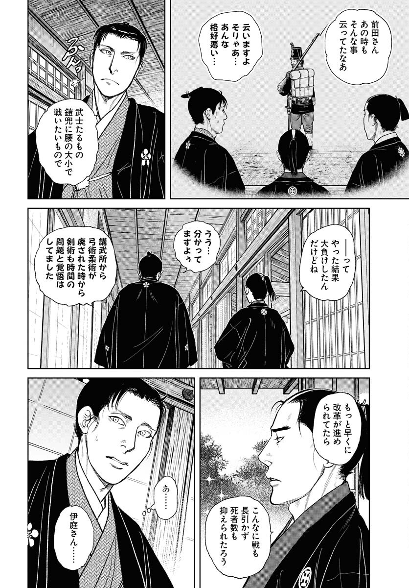 無尽 第95話 - Page 4