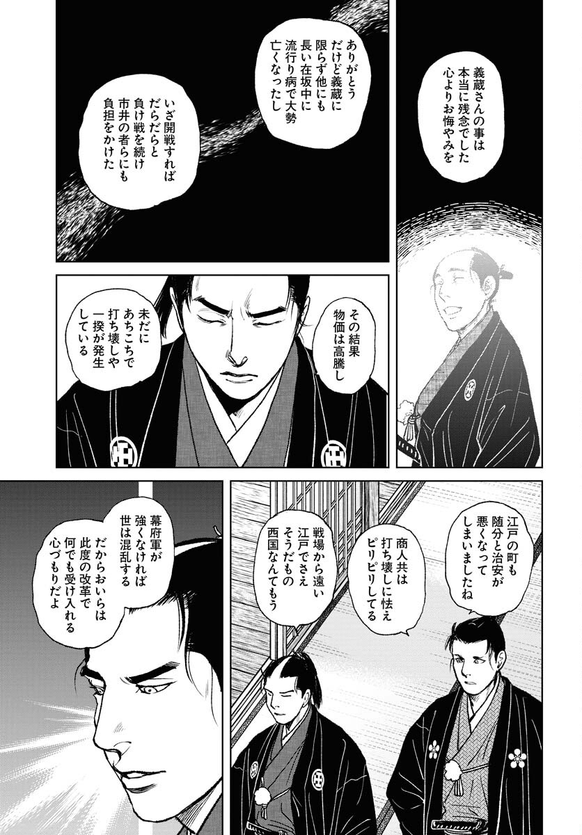 無尽 第95話 - Page 5