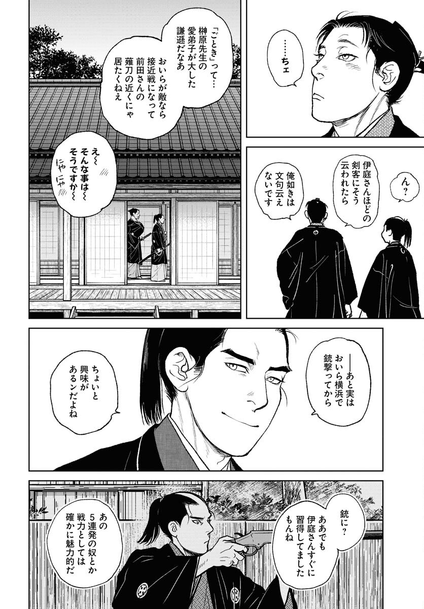無尽 第95話 - Page 6