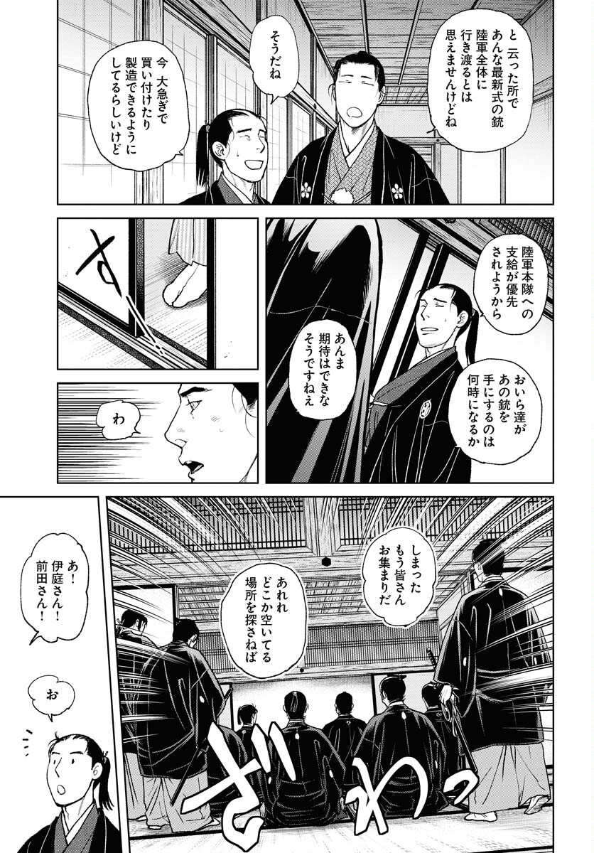 無尽 第95話 - Page 7