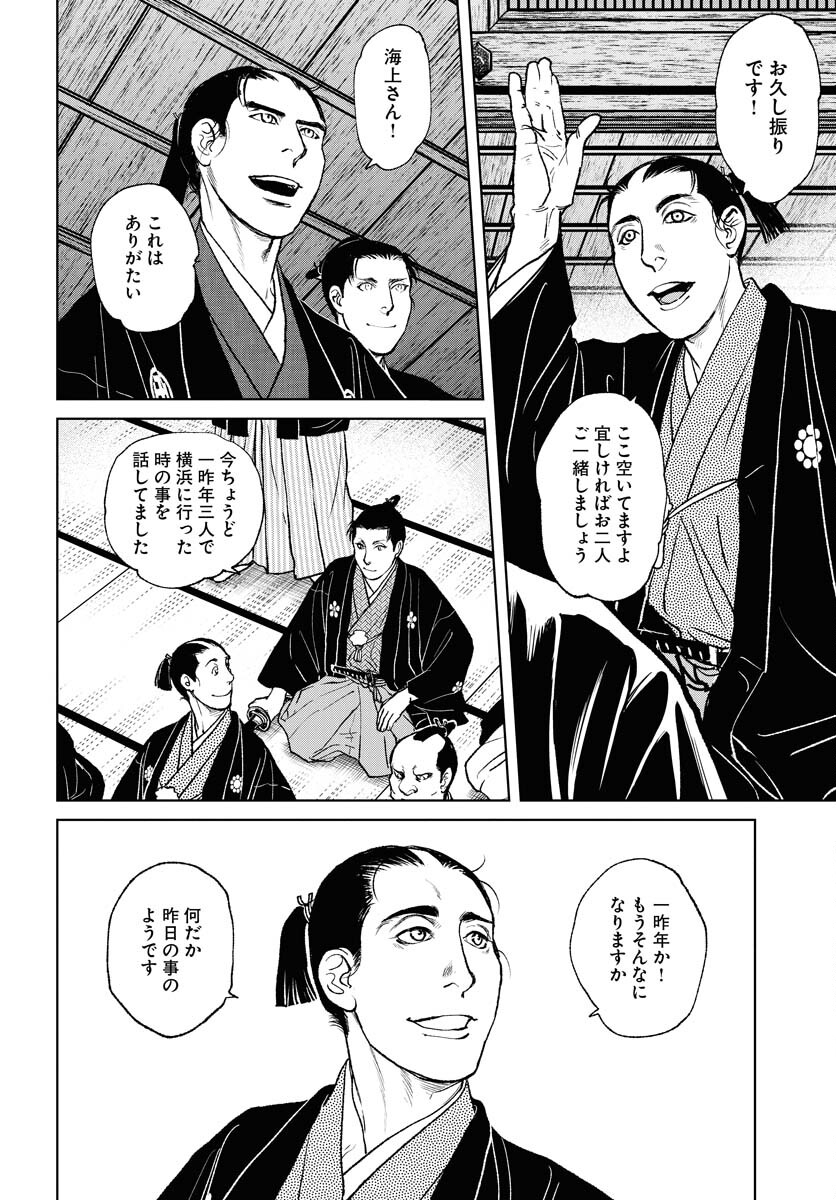 無尽 第95話 - Page 8