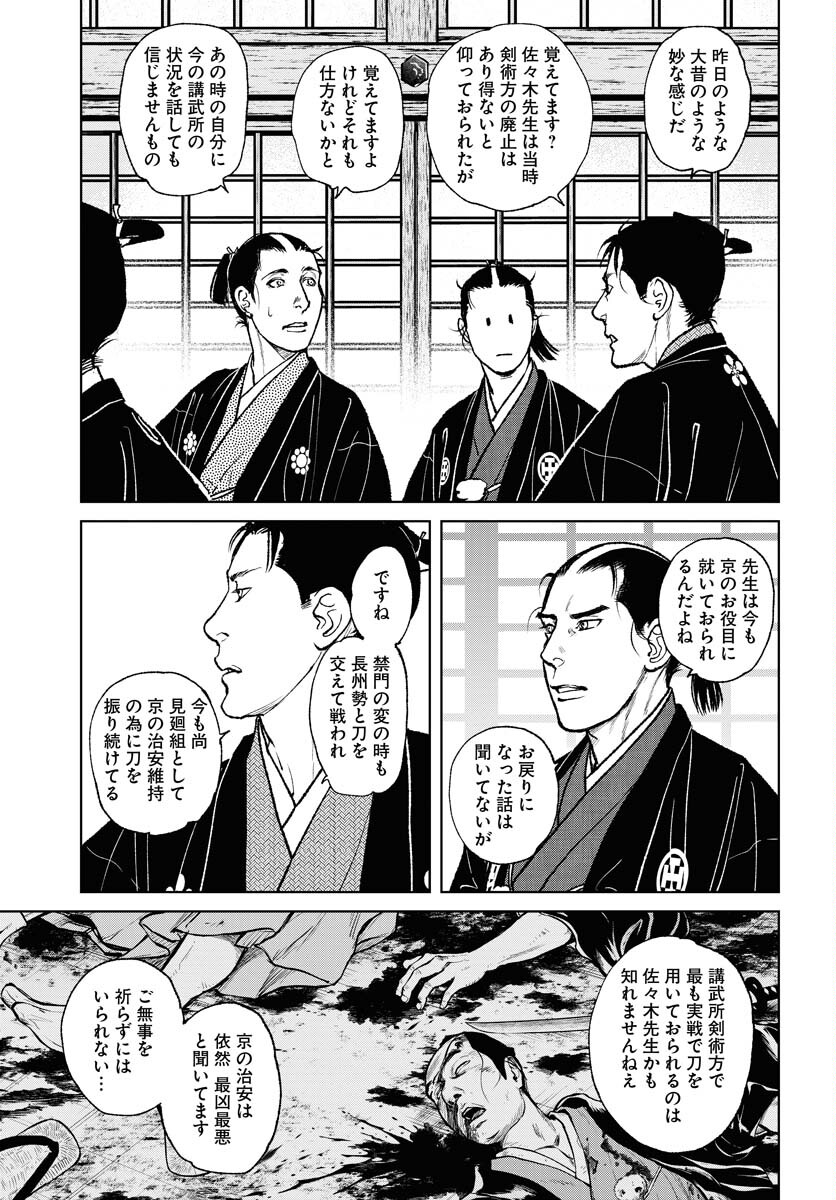 無尽 第95話 - Page 9