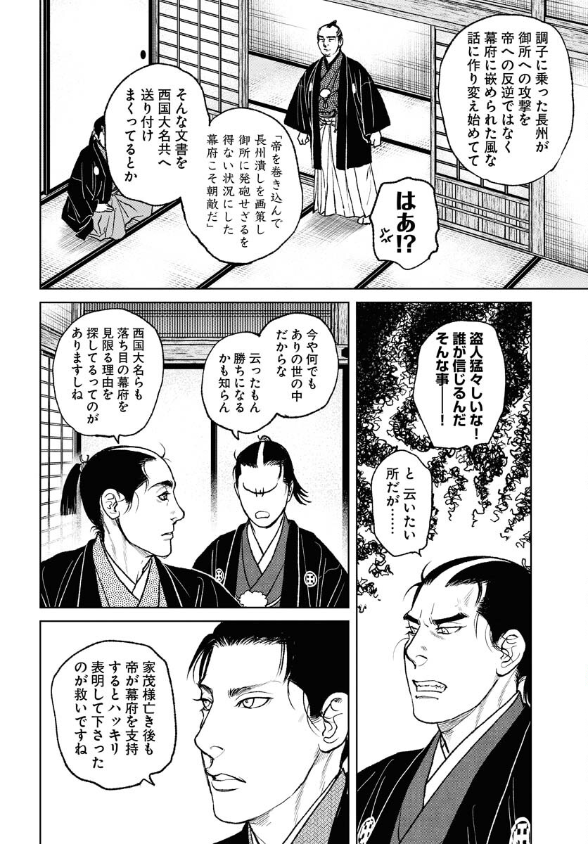 無尽 第95話 - Page 10