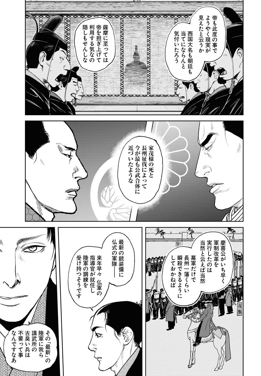 無尽 第95話 - Page 11
