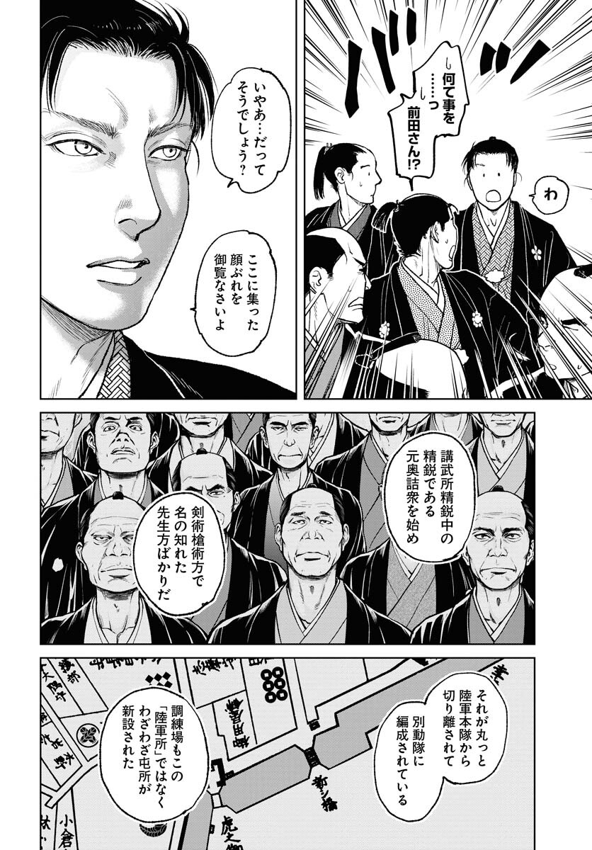 無尽 第95話 - Page 12