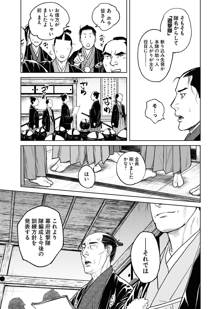 無尽 第95話 - Page 13
