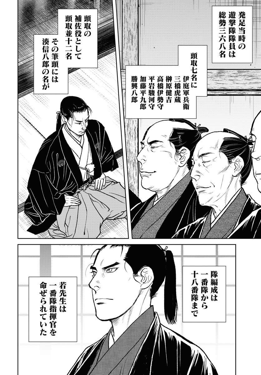 無尽 第95話 - Page 14