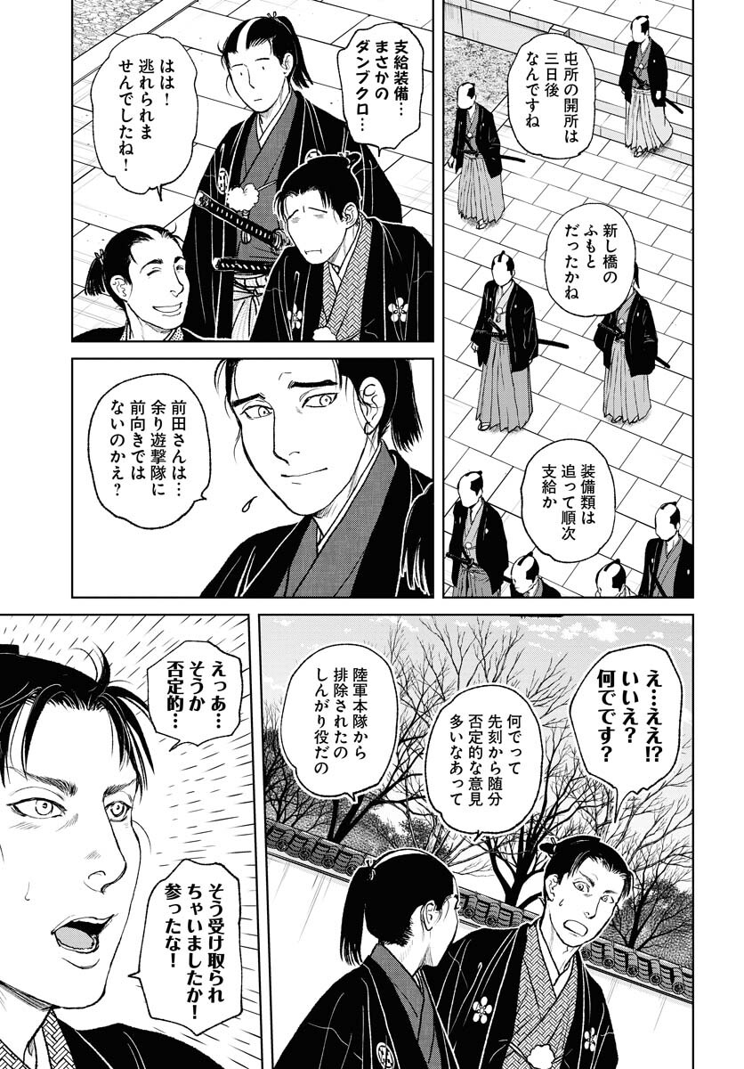 無尽 第95話 - Page 15