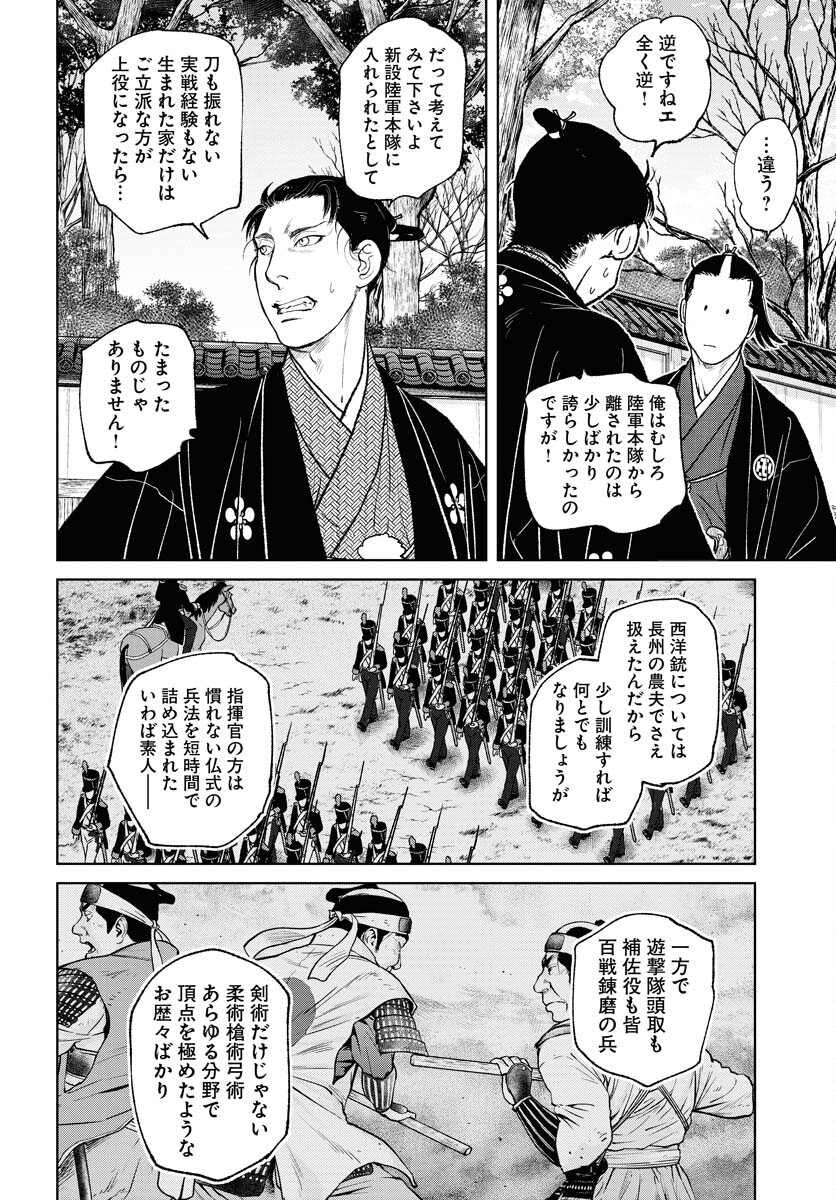 無尽 第95話 - Page 16