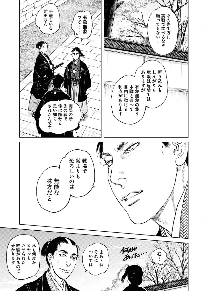 無尽 第95話 - Page 17