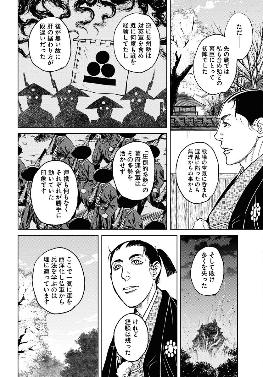 無尽 第95話 - Page 18